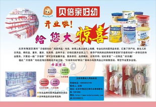 山东圣元奶粉批发及孕婴用品店进货指南